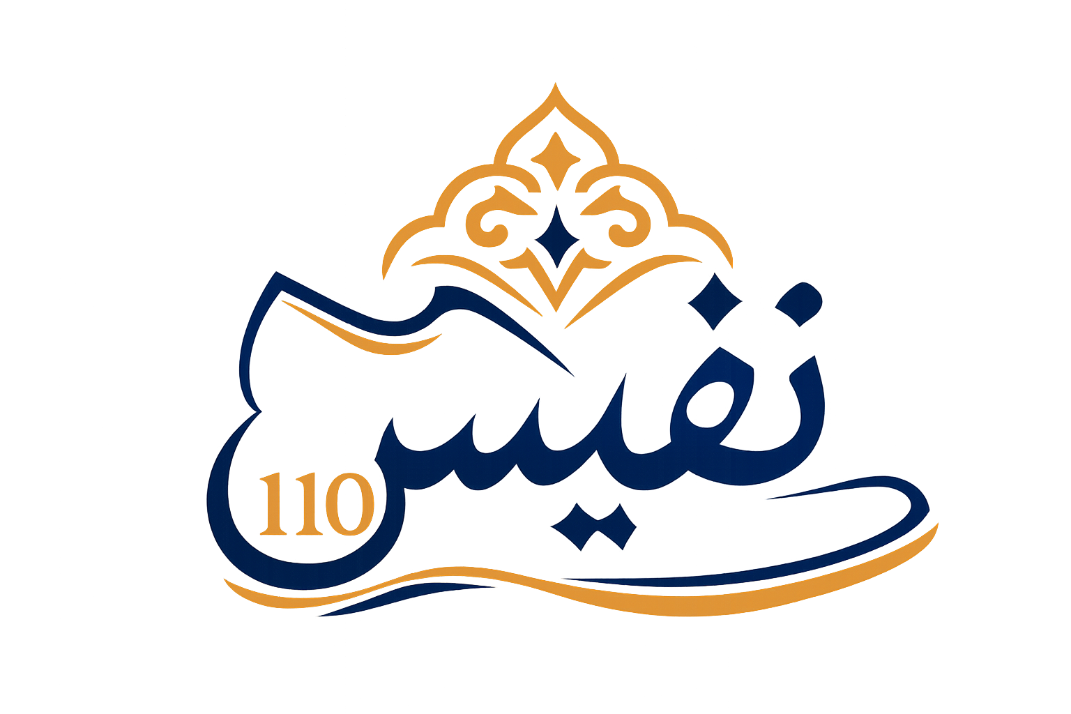 نفیس110