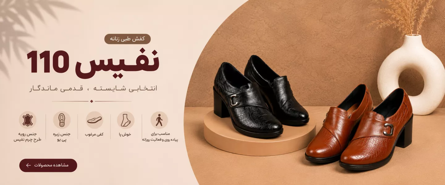 نفیس