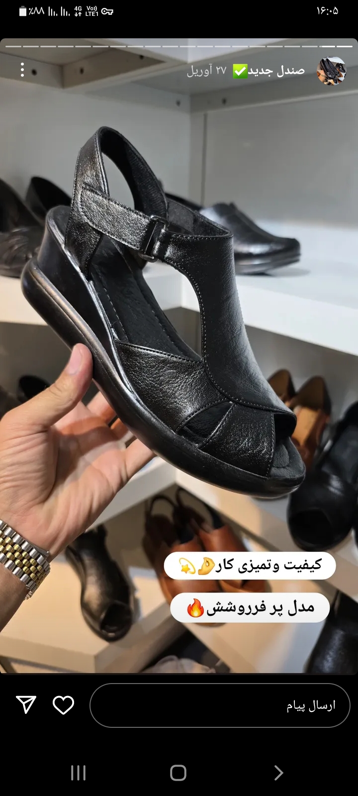 صندل طبی زنانه 
